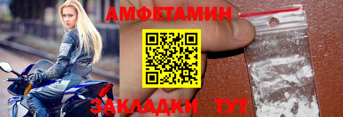 Амфетамин Розовый Когалым