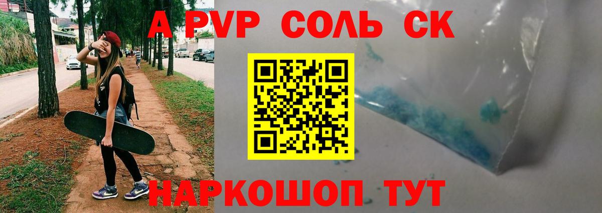 A-PVP  Альфа ПВП кристаллы  Вход с VPN  Альфа ПВП кристаллы  Когалым  Alfa_PVP VHQ 