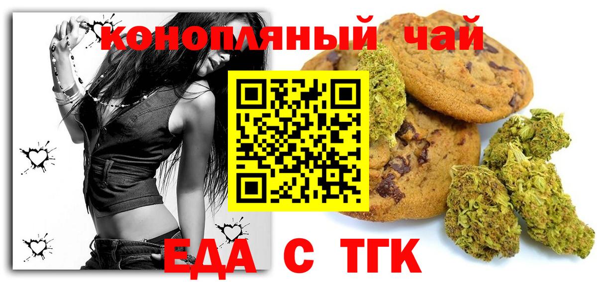 Canna-Cookies марихуана  Вход с VPN  Когалым 