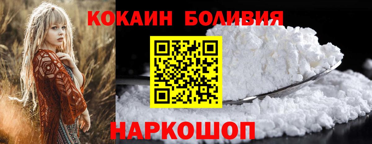 COCAIN Эквадор  Вход с VPN  как найти   Когалым  Кокаин VHQ 