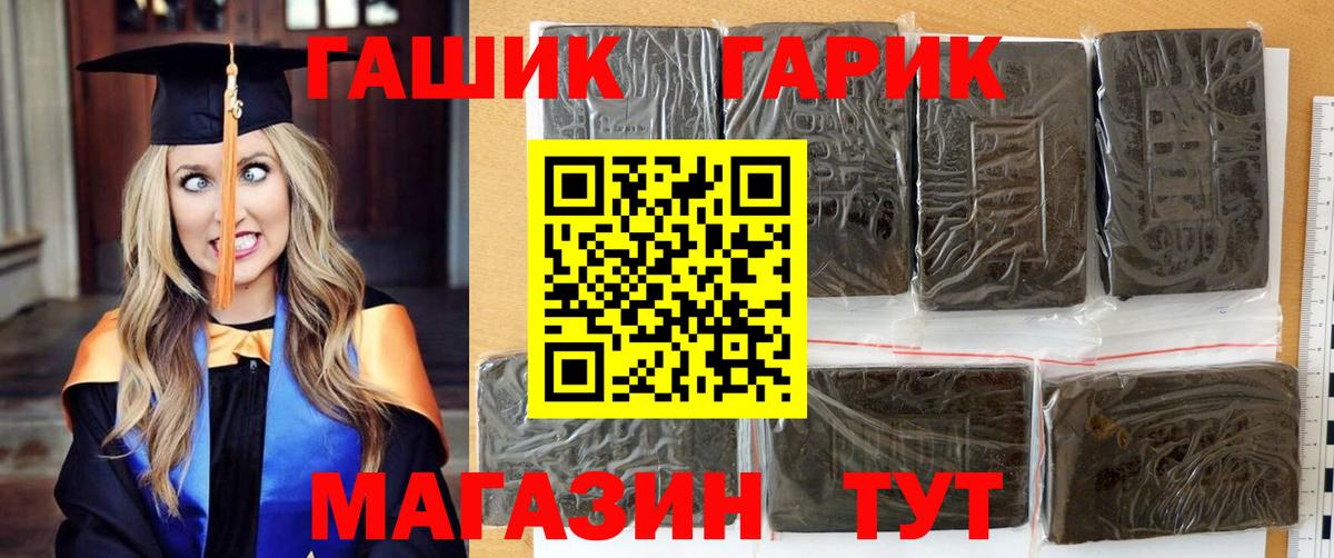 Гашиш гарик  Гашиш hashish  Вход с VPN  Когалым 