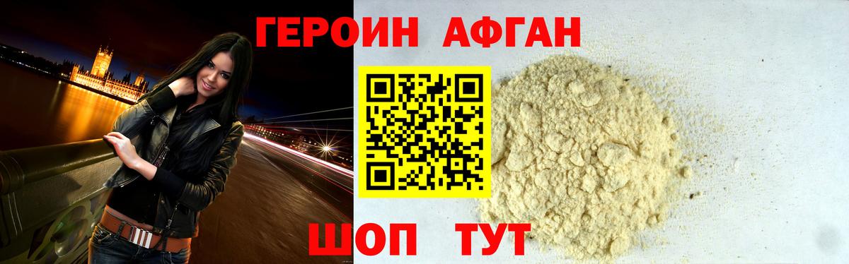 Когалым  ГЕРОИН Heroin  Вход с VPN 
