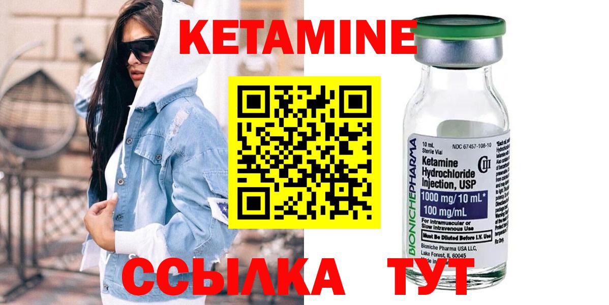 КЕТАМИН VHQ Когалым