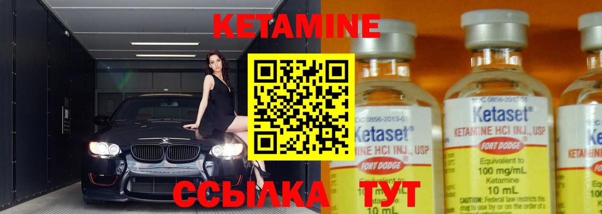 Когалым  КЕТАМИН ketamine  КЕТАМИН VHQ  Вход с VPN 