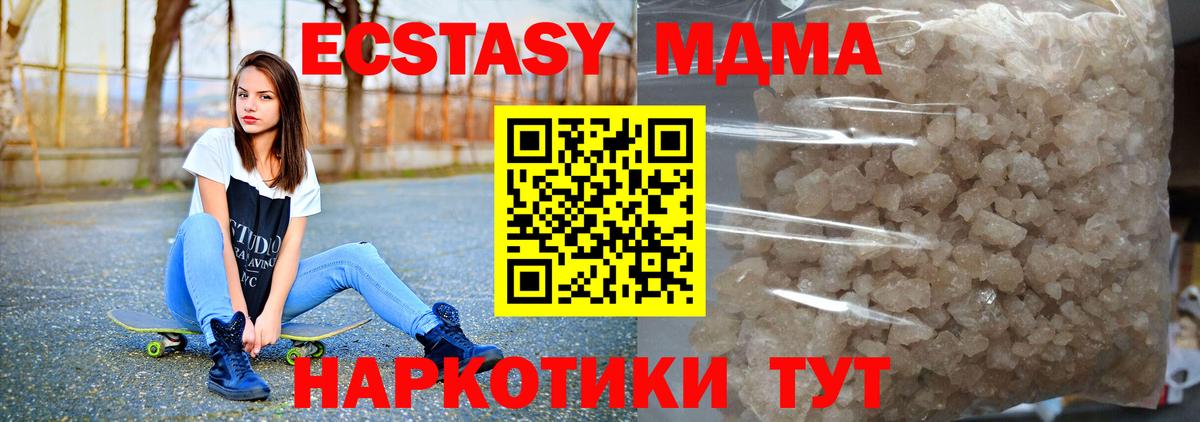 MDMA crystal  Вход с VPN  MDMA Molly  Когалым 