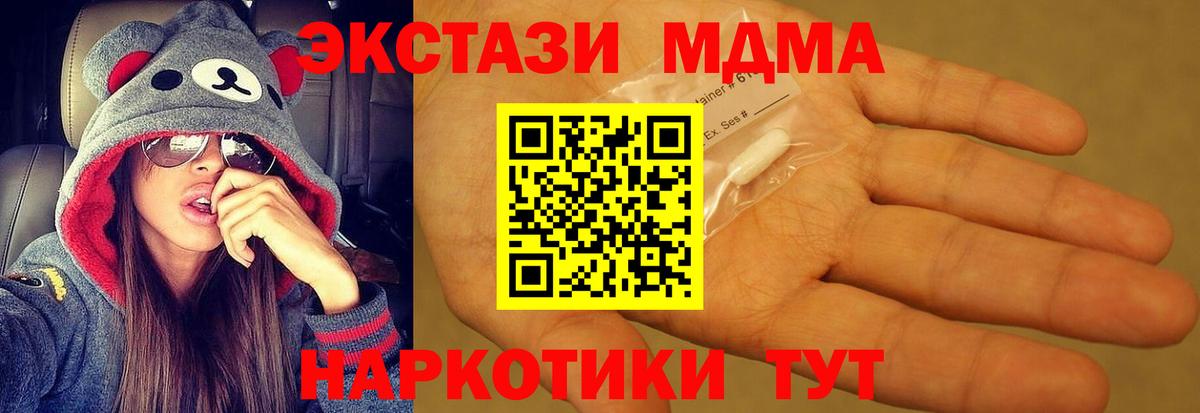 MDMA  Марихуана  Вход с VPN  МЕТ  Метадон  МЕФ   Когалым  ГАШ 