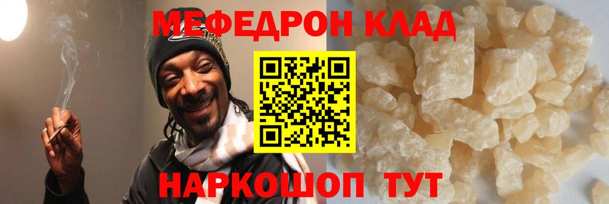 МЕФ мука Когалым