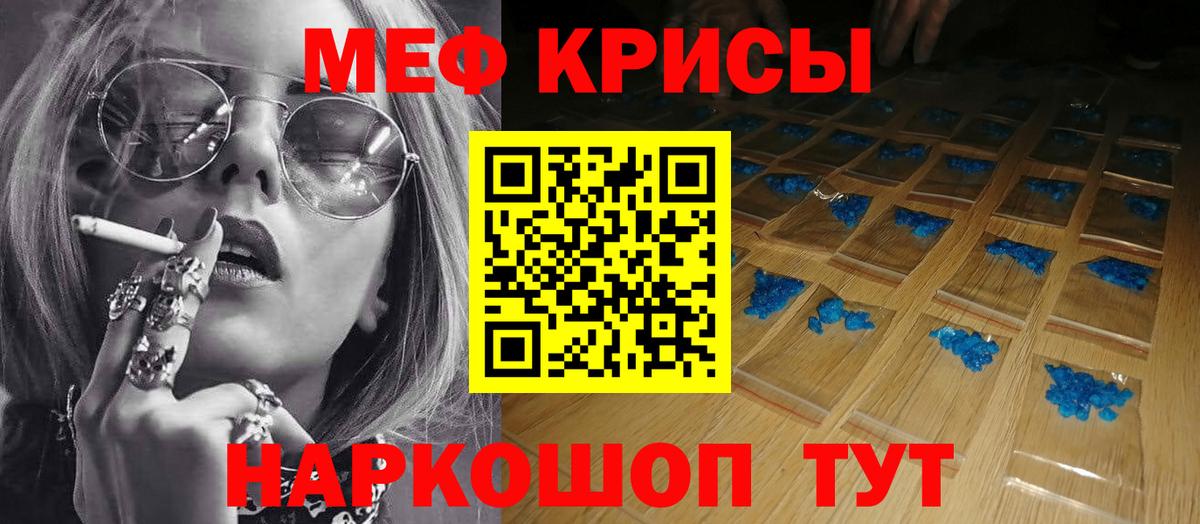 Мефедрон  Вход с VPN  Когалым  Меф кристаллы  МЕФ VHQ 