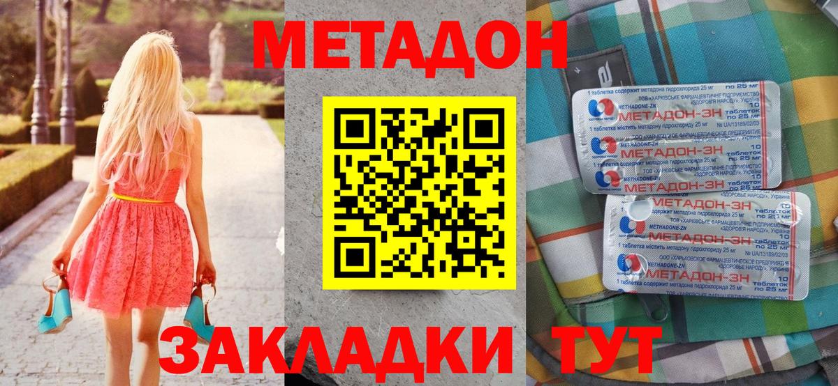 Метадон мёд  Вход с VPN  Когалым 