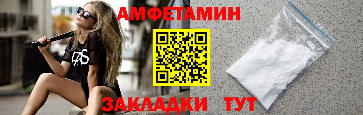 Когалым  Первитин кристалл  Вход с VPN  Первитин кристалл 