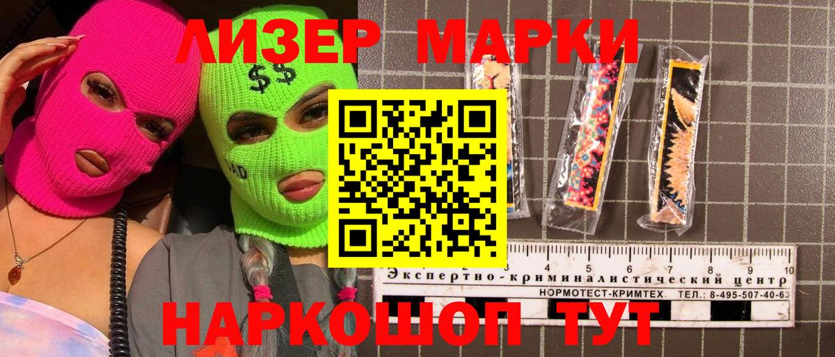 Наркотические марки 1,8мг Когалым